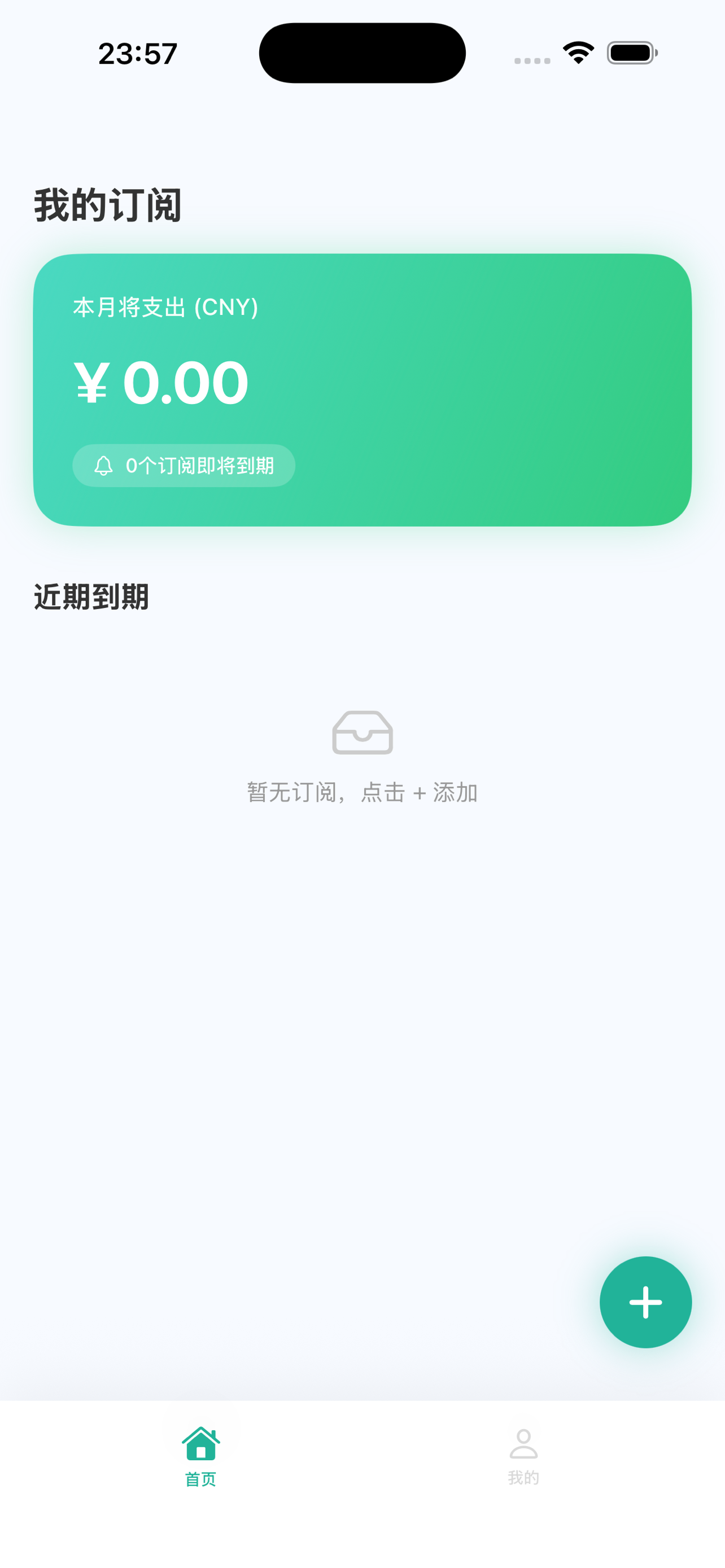 扣扣停首页看板